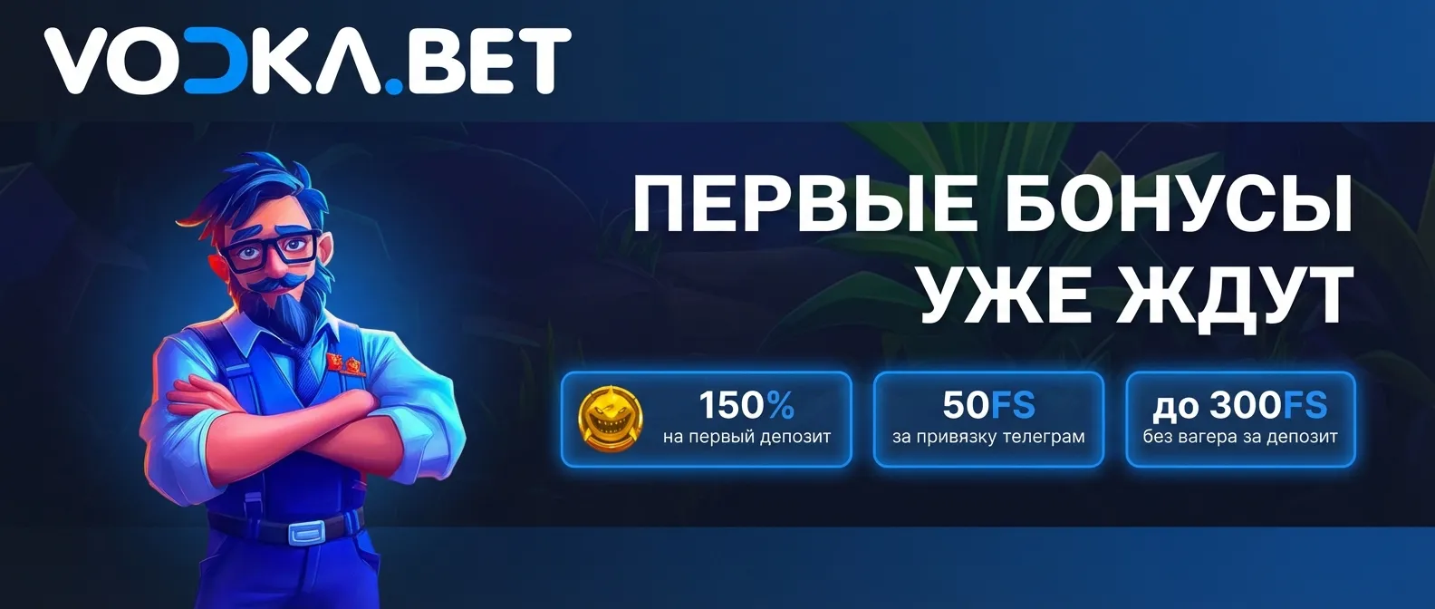 Водка бэт казино баннер